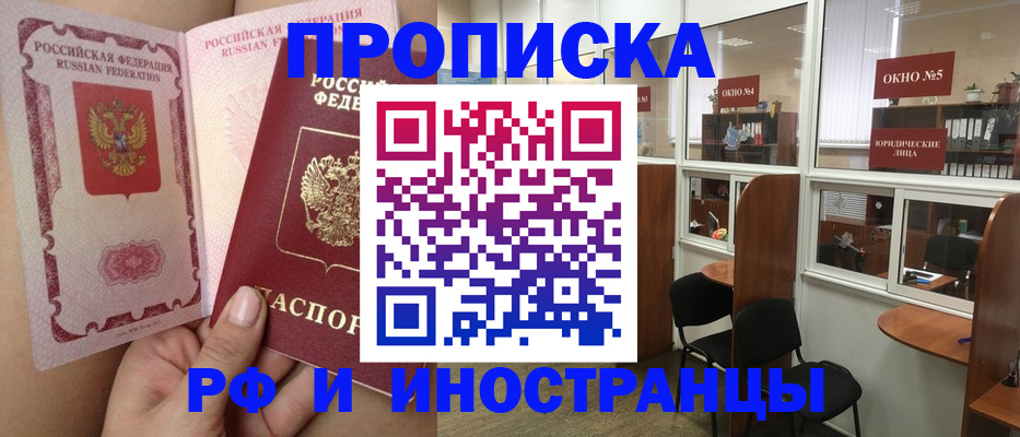 регистрация для школы в Подольске