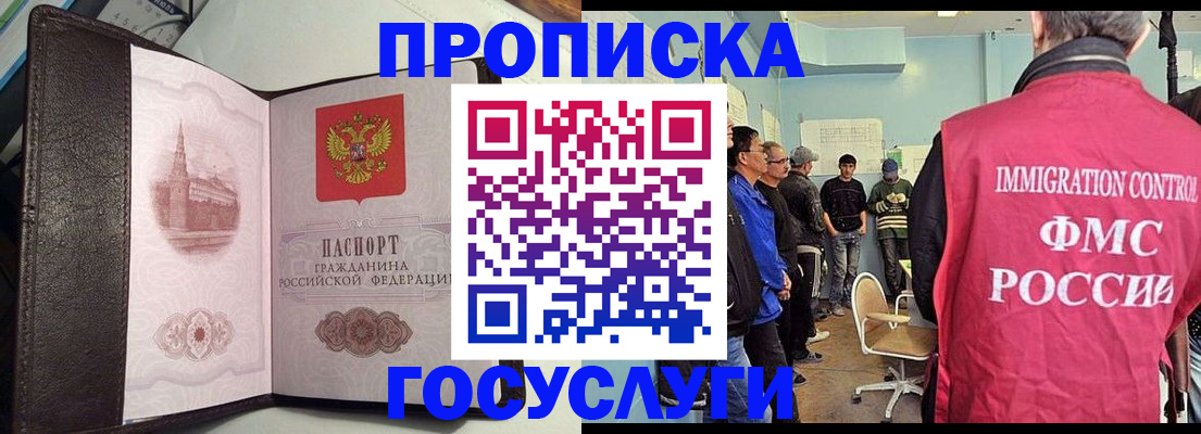 временная регистрация госуслуги в Подольске