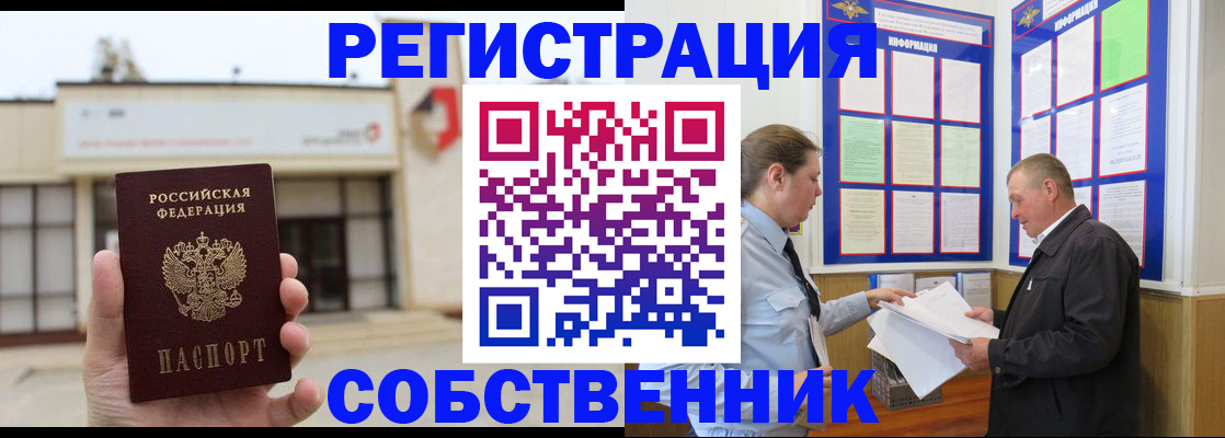 пропишу в квартире в Подольске